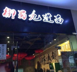 八佰伴新大陸廣場(chǎng)旺鋪轉(zhuǎn)讓