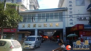 虞山食品批發城旺鋪 40平 月租4000 投資首選