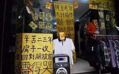 實體店大量倒閉，商鋪房租為何不降反增？房東揭示殘酷真相