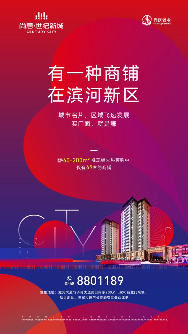 旺鋪招租 搶占財富先機，實現(xiàn)商業(yè)夢想