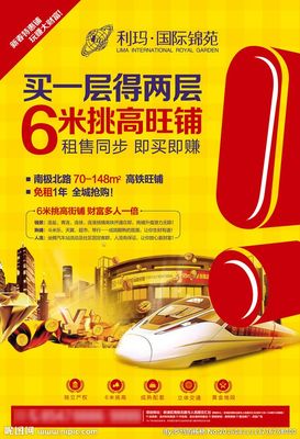 商鋪旺鋪DM設(shè)計(jì)圖 引爆客流的視覺營銷利器